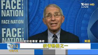 FOCUS  1300午間新聞完整版 2020 11 /25