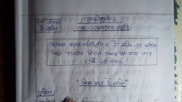 Class 9 ict assignment 3rd week.unic answers. Mahee voice .mumu#Assignment 2020