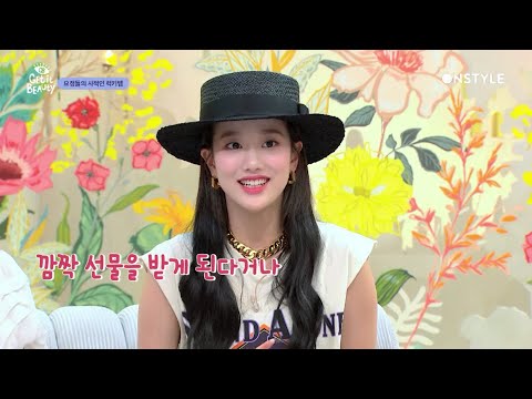 <strong>Get</strong> it Beauty 2020 담아만 갈께요ㅋㅋ나은과 준이의 최애 향수는? 200703 <strong>EP</strong>.17