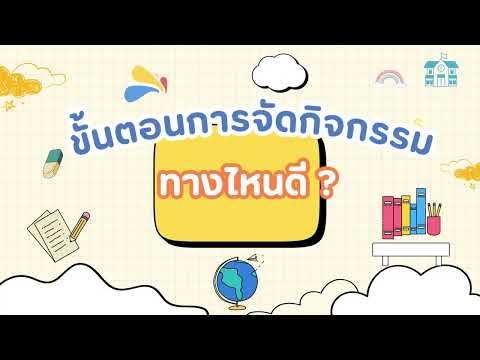 Coding Achievement Awards ครั้งที่ 4 Plugged Coding ระดับประถมศึกษา