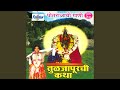 Tuljapurchi Katha (potrajachi Gaani Vol - 20)