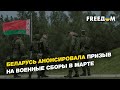 Учения на украинско-белорусской границе, Лукашенко в Иране, закон о госизмене в РБ | ВЯЧОРКА FREEДОМ