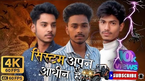 #Video System Apne Aadheen Hai |  Rangdari Song | सिस्टम अपने आधीन है | Awadhi song 2025 | Rocky 06