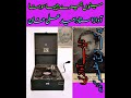 نایاب آوازیں استاد امید علی خان مینوں تیرے جیا سوہڑہ نایاب آوازیں استاد امید علی خان مینوں تیرے جیا سوہڑہ