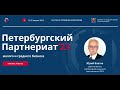 Про развитие культуры следования принципам ESG при организации малого и среднего бизнеса