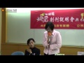 20150418 《台灣神道-同修參讀手冊》新書發表會@台北-贊業同修分享 20150418 《台灣神道-同修參讀手冊》新書發表會@台北-贊業同修分享