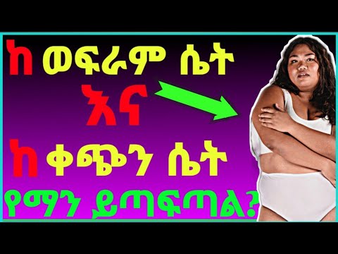 ቪዲዮ: ማራኪ ከቆንጆ ጋር አንድ ነው?