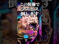 チャンネル登録者が7778になる前に、確変入れて帰ってきます【アイスボーン】