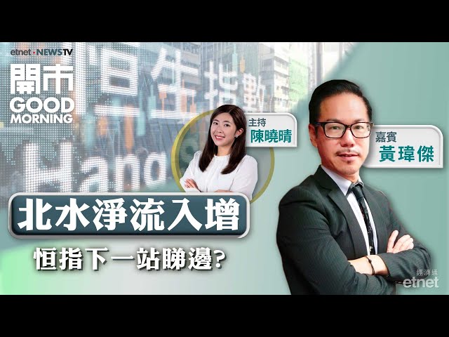 港股現部署宜進取VS保守？大行唱好騰訊 續留意手遊業務發展？金價年尾有望高見3700水平？