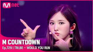 [TRI.BE - WOULD YOU RUN] Comeback Stage | #엠카운트다운 EP.729 | Mnet 211014 방송