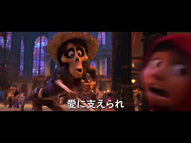 映画「リメンバー・ミー」Coco - Remember me (Japanese) (preview