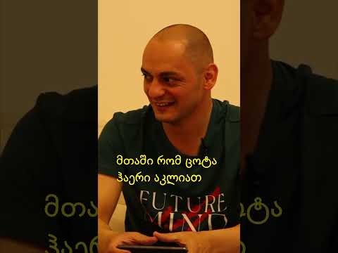 ლევან ბერძენიშვილი -ყველაზე საზიზღარი ანეგდოტი