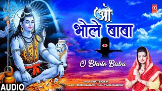 ओ भोले बाबा O Bhole Baba | 🙏🌹Shiv Bhajan🙏🌹 | Tripti Shakya | Shiv Bhajan | Audio