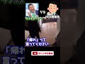 NHK職員を説教しながら追い返す漢 -Part4-【NHK党 立花孝志】　#shorts