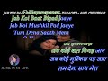 Jab Koi Baat Bigad Jaye Karaoke With Scrolling Lyrics Eng. & हिंदी Mp3 Song