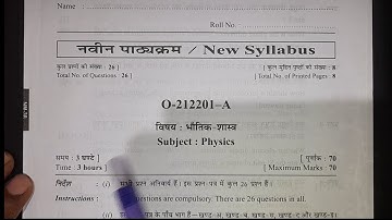 cg board 12th physics important question 2022 |कक्षा 12वी भौतिकी imp प्रश्न 2022|cg board 2022,cg