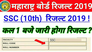 Maharashtra Board SSC Result Date 2019 | Maharashtra Board SSC (10th) Exam Result Date 2019!