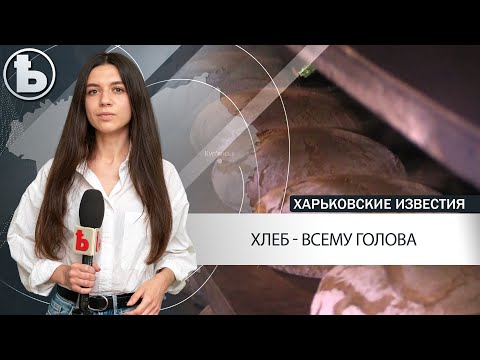 Цены на хлеб в Украине: почему они растут