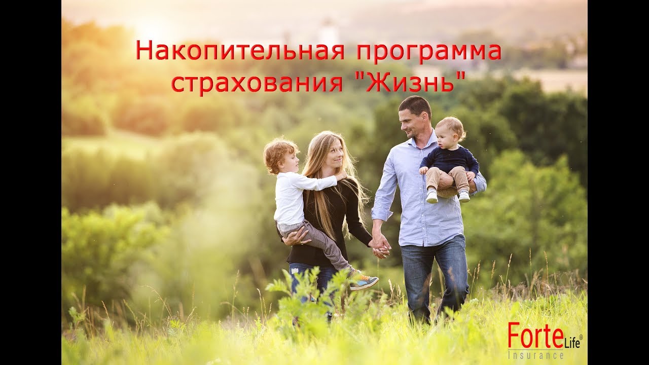 Приор лайф страхование