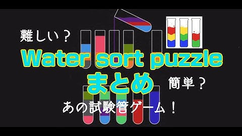 【puzzle】Water sort puzzle level 8040-8049【compilation】