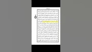 سورة البقرة من الآية 112 إلى 116 3/4 #قرآن #قراءة_أندلسية #سورة_البقرة