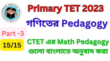 Math Pedagogy for primary TET in Bengali [Part-3] | CTET previous year math Pedagogy question