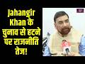 Tejashwi Yadav पर JDU नेता Rajeev Ranjan का बड़ा हमला! Inkhabar Bihar