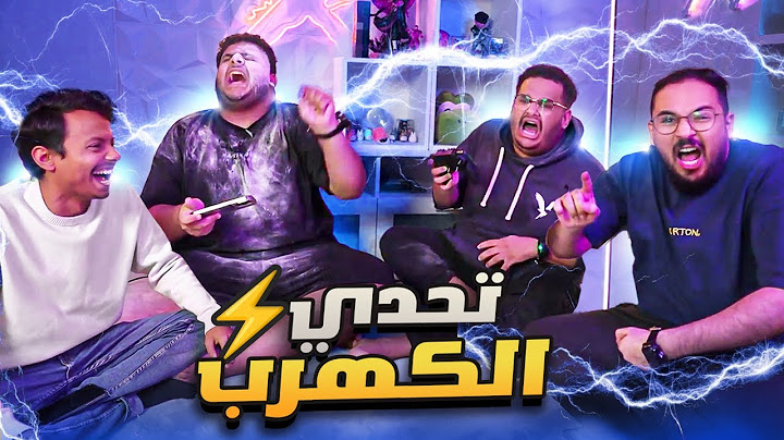 تحدي الكهرب مع شباب فالكونز⚡ ( نفضت العيال نفض😂🤣💔 )