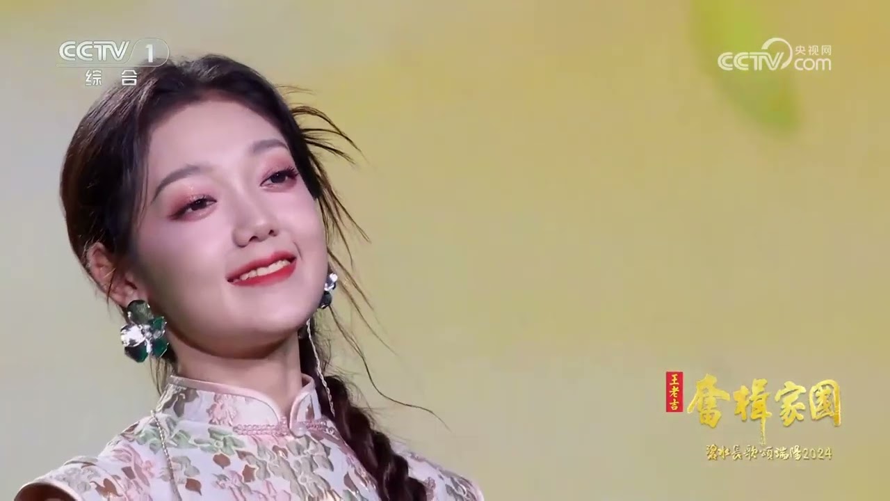 2024碧水长歌颂端阳]《我们同唱一首歌》 演唱：李圣杰希林娜依·高|CCTV