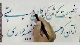 خوشنویسی نصیحت گوش کن  Persian Calligraphy by Aziz Golkar