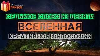 Эфир мысли - фильм Пожизненно