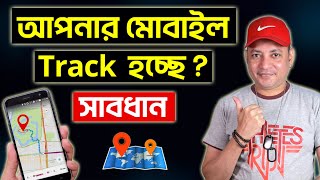 আপনার মোবাইল Track হচ্ছে ? | How To Check If Someone Is Tracking Your Location | Imrul Hasan Khan screenshot 5