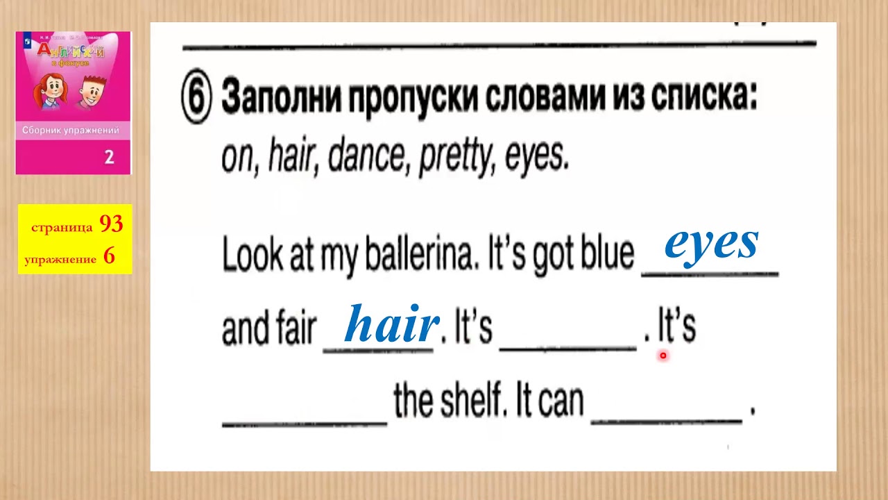 Английский 3 класс страница 93 упражнение 4