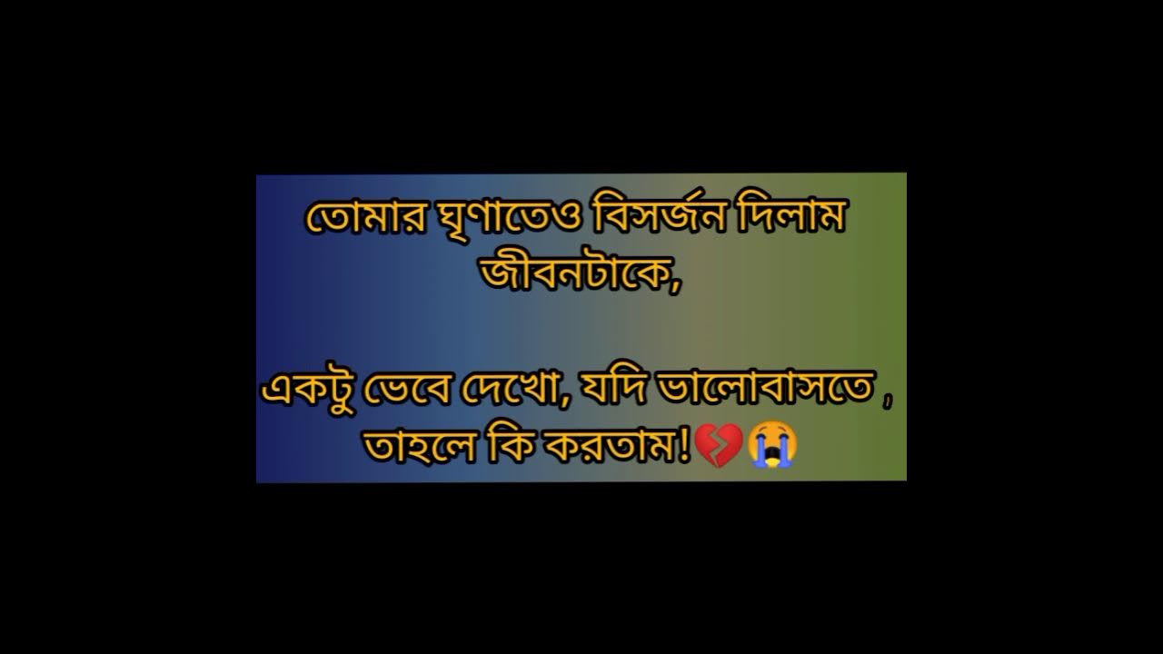 Sad facebook status new 2021 Bastob Ukti YouTube