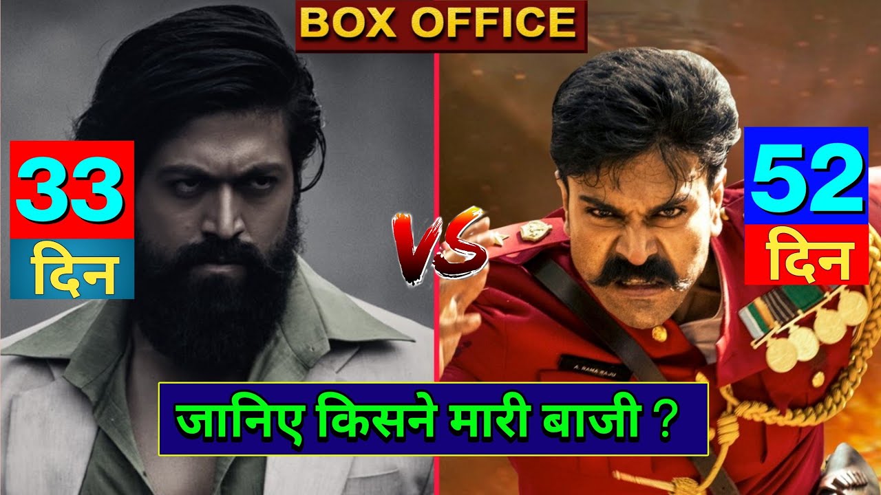 Kgf 2 Vs RRR, Kgf 2 Box Office Collection, Kgf Chapter 2 Collection,Yash, Sanjay Dutt, #kgf2 #RRR