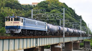 【ｺタキ44156含むタキ廃車回送】9863レ EF65 2090＋廃車タキ7B＋コキ1B