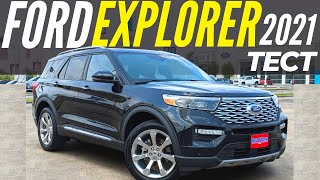 Тест Ford Explorer 2021. Быстрый семейный SUV на 400 сил