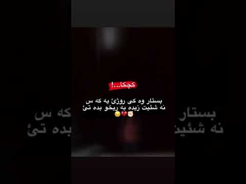 خوشترين به يف سه ر كجكى خودى كجكيت ستاره باريزيت