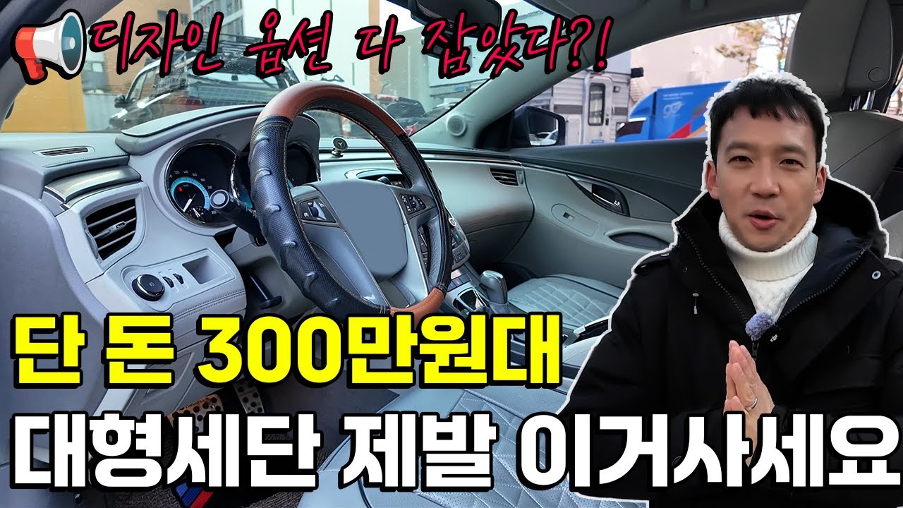 정비사도 극찬한 미친 내구성 ?! 제 눈을 의심했습니다 !! 심지어 가격도 저렴하다 이거하시면 됩니다 !