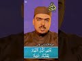 إن ربكم الله الذي خلق السماوات والأرض بقراءة الإمام ابن عامر الشيخ بلال السنهوري 