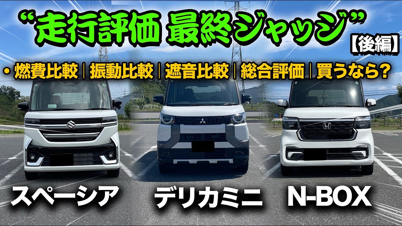 馬力、トルク、燃費向上！アルトワークス、エブリィ、n-box、スペーシア 馬力、トルク、燃費向上！アルトワークス、エブリィ、n-box