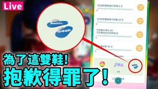 精靈寶可夢GO|午安!!勁敵週開戰Part2~記得解限時調查喔!!