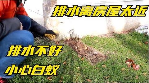 【房屋维护】排水管加长 - Downspout Extension installation