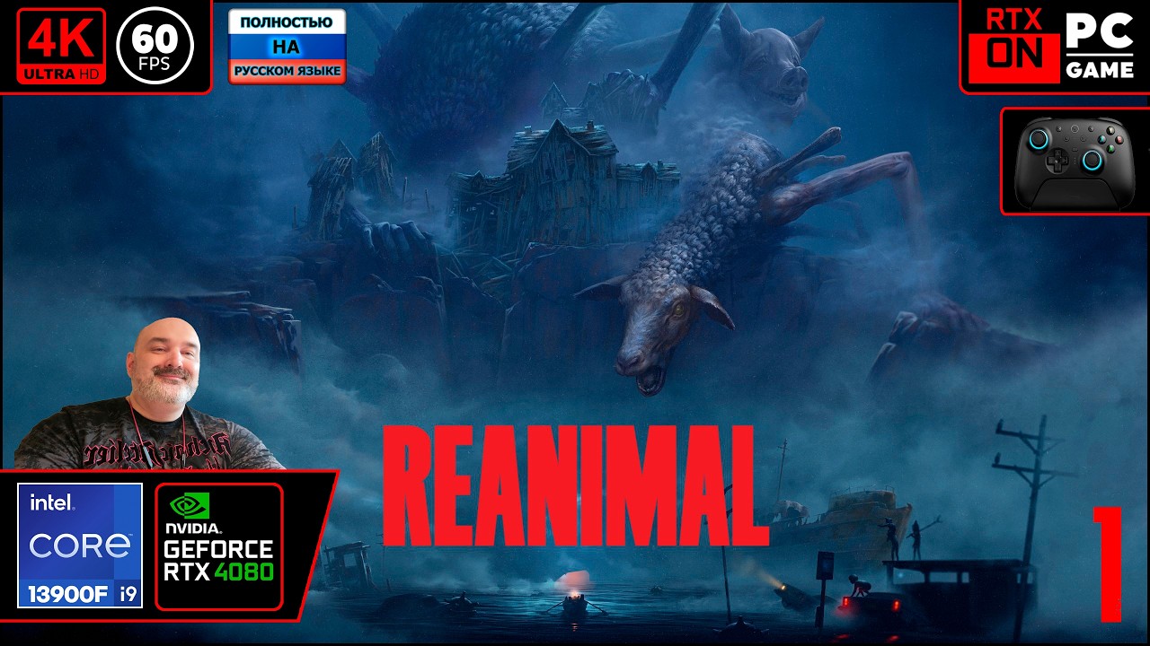 Reanimal [4k 60fps] (PC i9 13900/RTX 4080) #1 - Перерождение животного Дида))