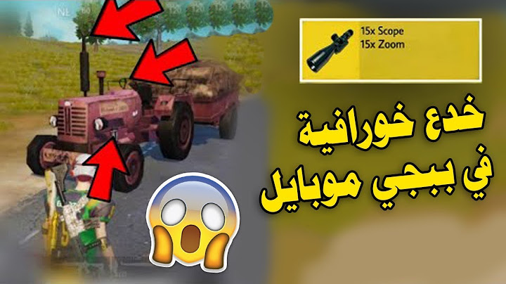 20 سر في ببجي موبايل مستحيل تكون تعرفها ! - اشياء غريبة راح تنصدم | PUBG MOBILE