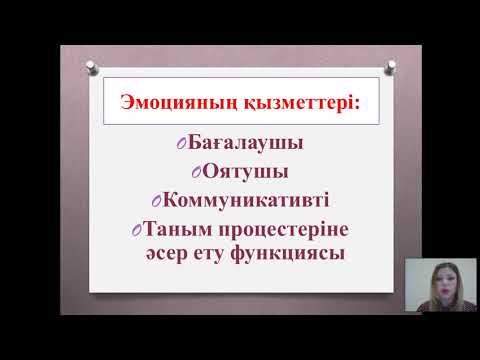 Бейне: Психологиядағы инновация: рахат қағидасының сегіз өлшемді жобасы