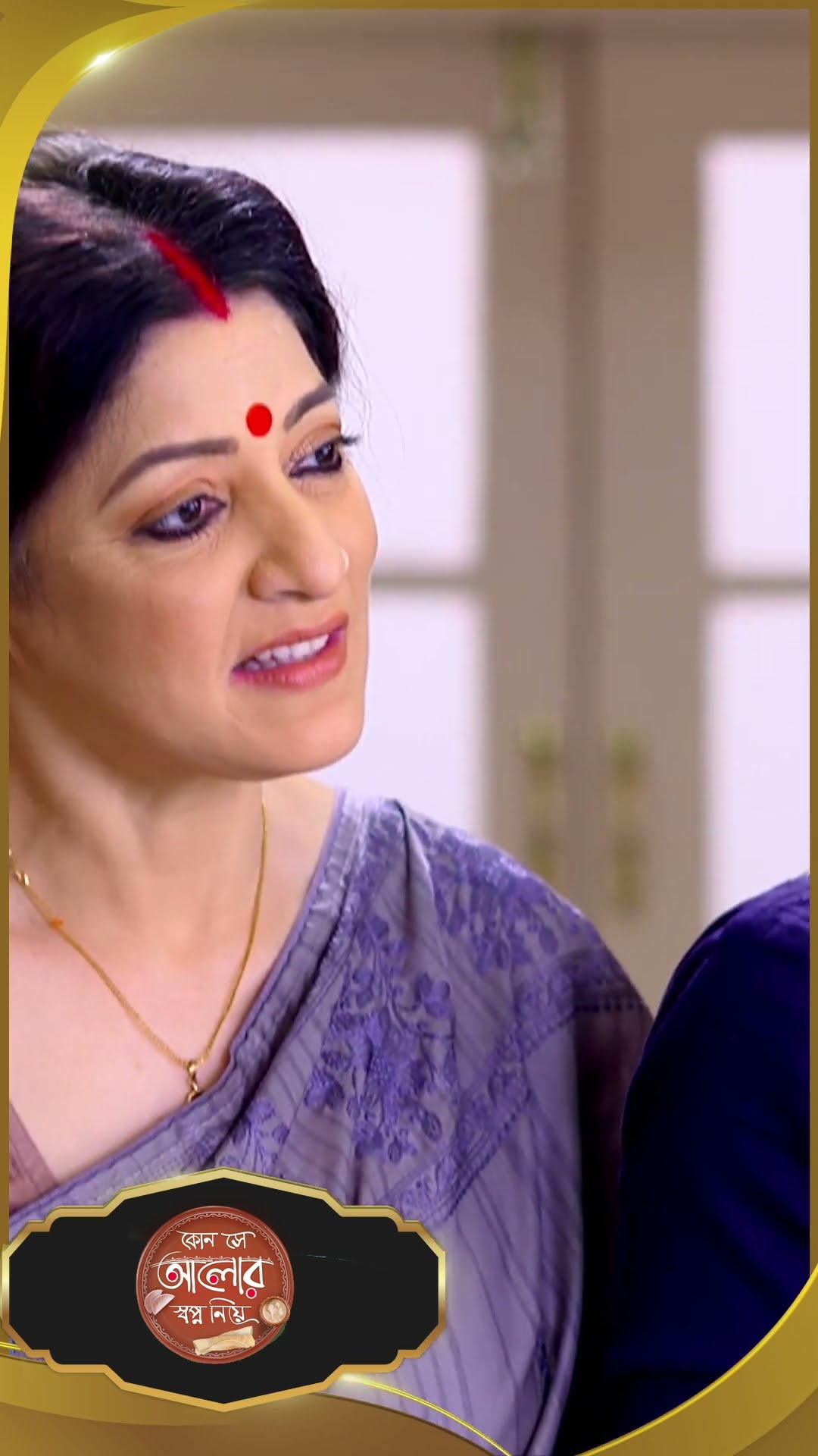 #Kon Se Aalor Swapno Niye #sunbanglaserial #shorts #ytshorts