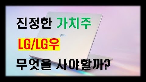 주식을 분석하다/LG/LG우/배당가치주