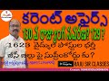 CURRENT AFFAIRS  ||  FOR ALL COMPETITIVE EXAMS  || JL,DL,PL DSC, SI ,JLM ,AE ,AEE ,SSC,BANK RAIL