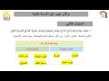 فيديو درس عوامل قيام الزراعة